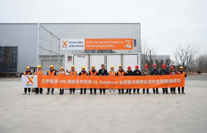 98堂论坛能源 ORI 大型储能系统完成 UL Solutions 全球首次系统级爆燃实测